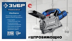Бороздодел Зубр Профессионал ЗШ-П30-1600 ПСТК